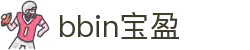 BBIN·宝盈集团(中国)有限公司
